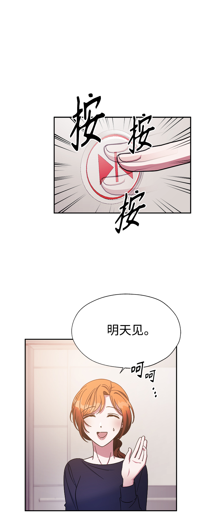 第26话11