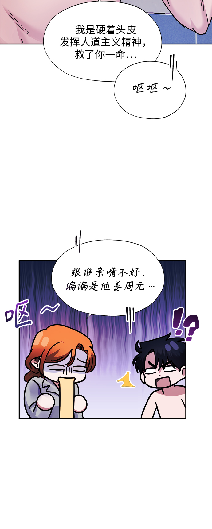 第5话50