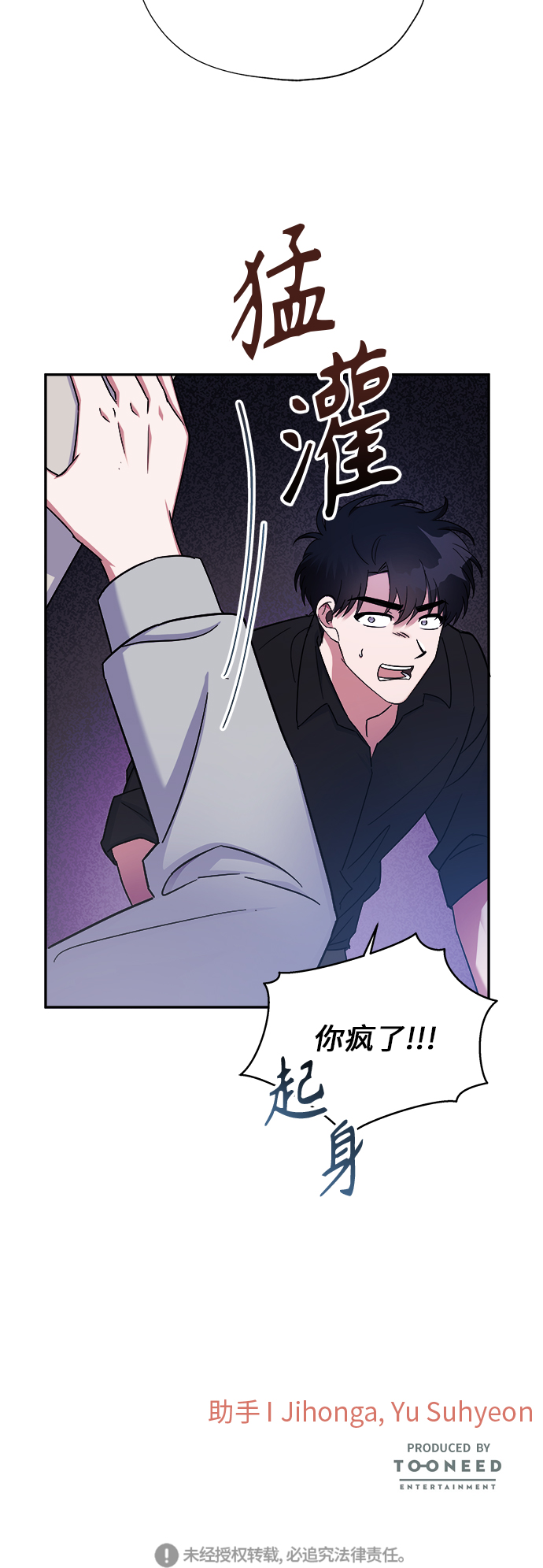 第5话74
