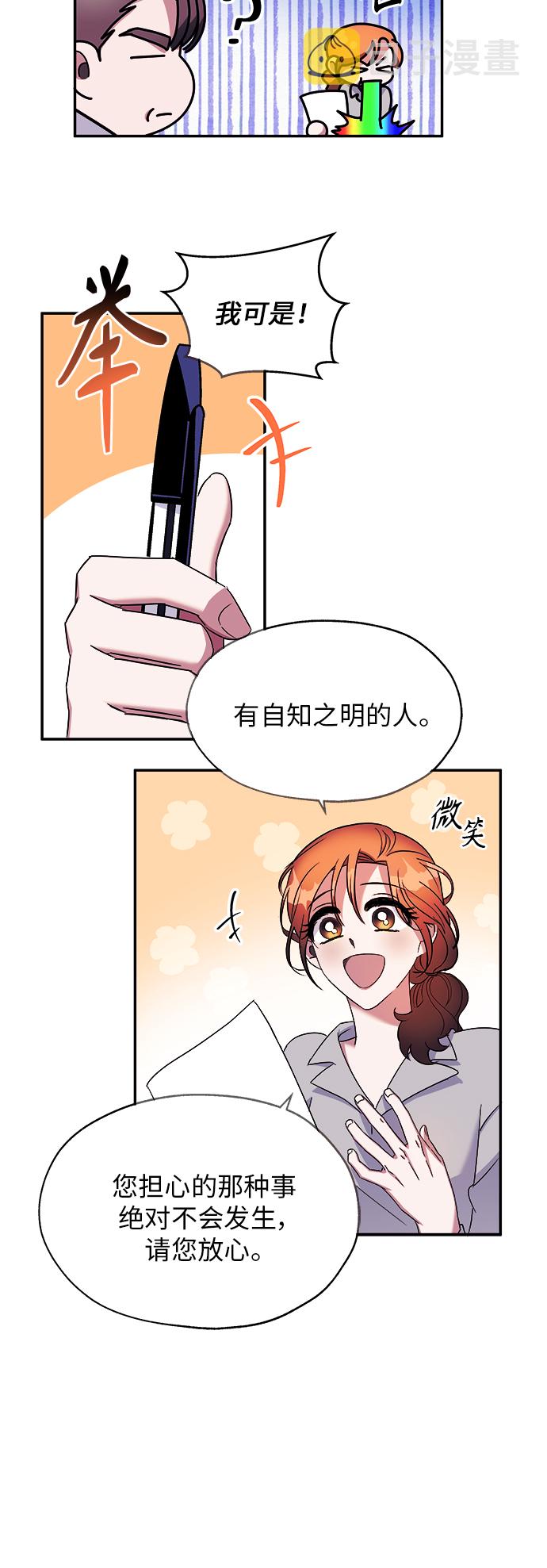 第3话21