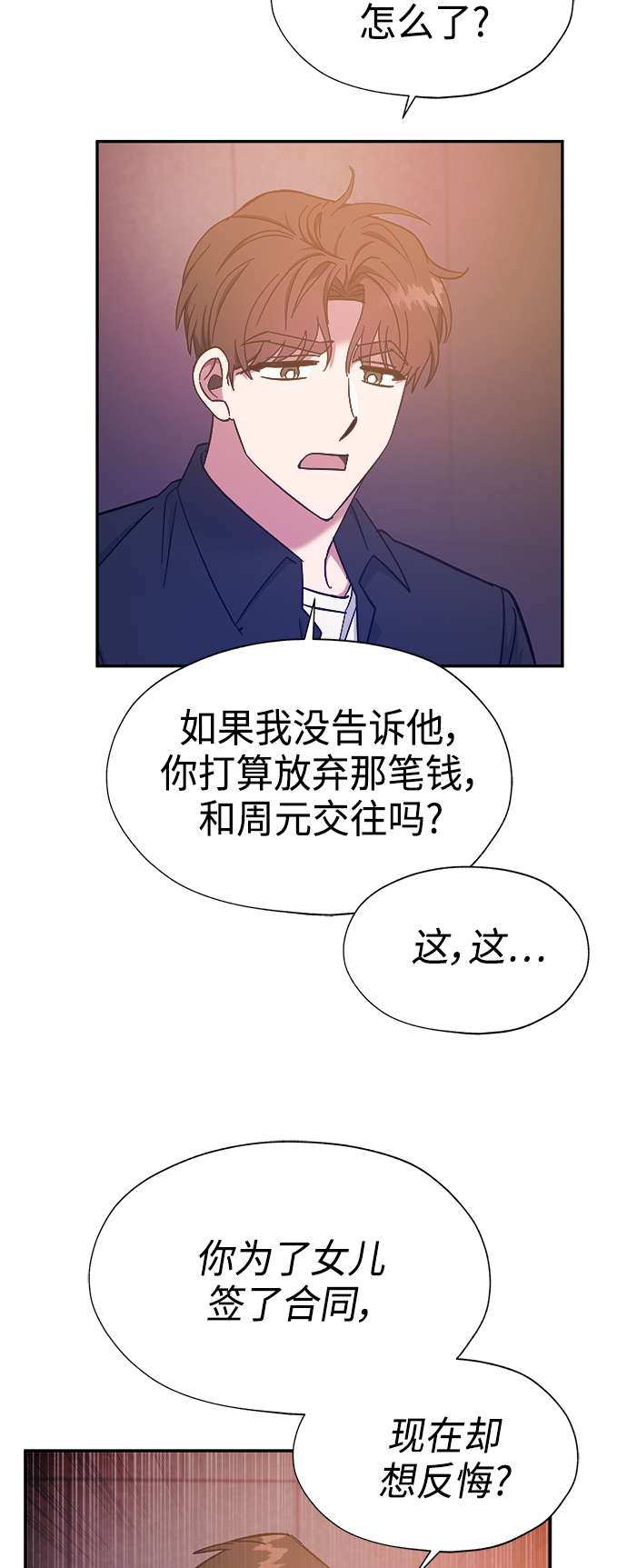 第36话25
