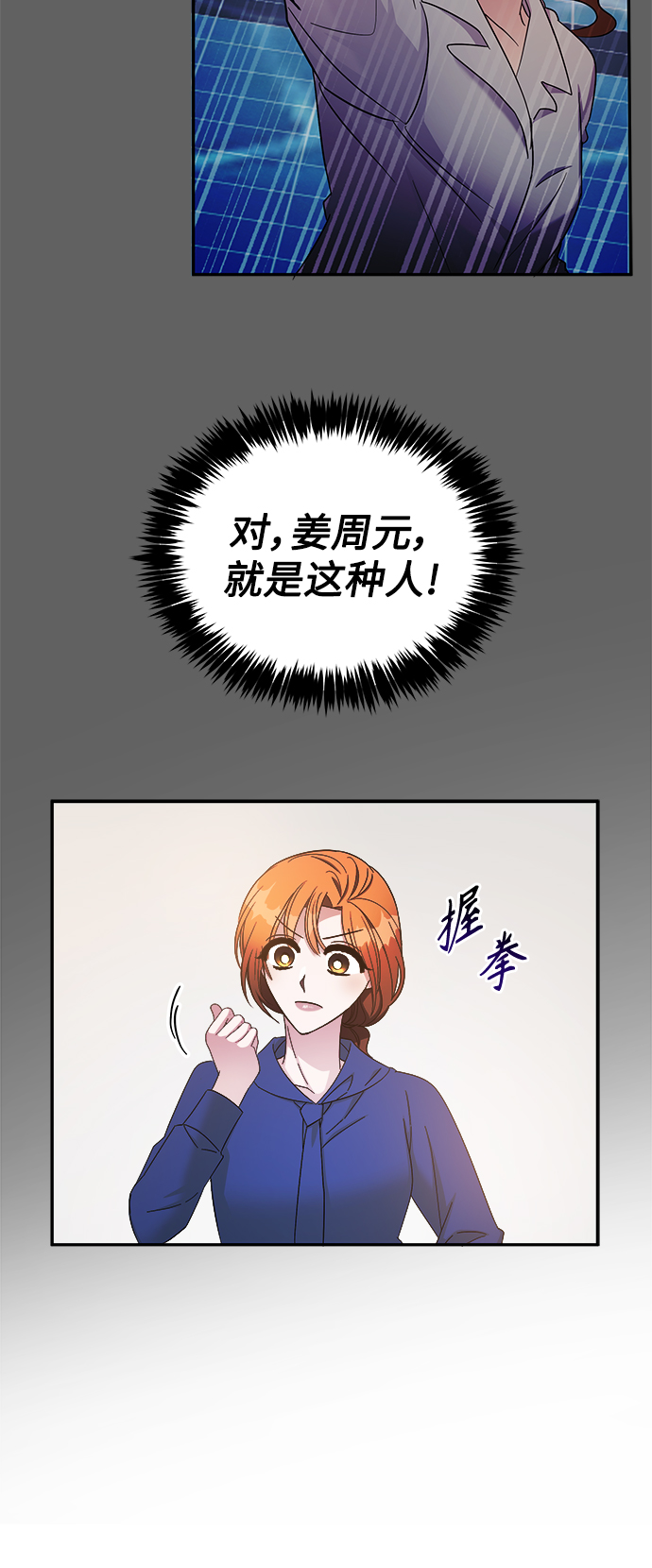 第24话4
