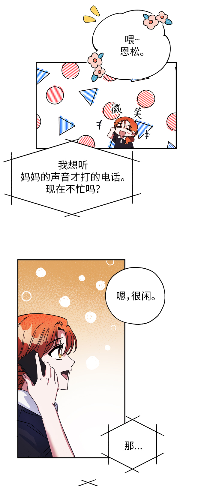 第1话29