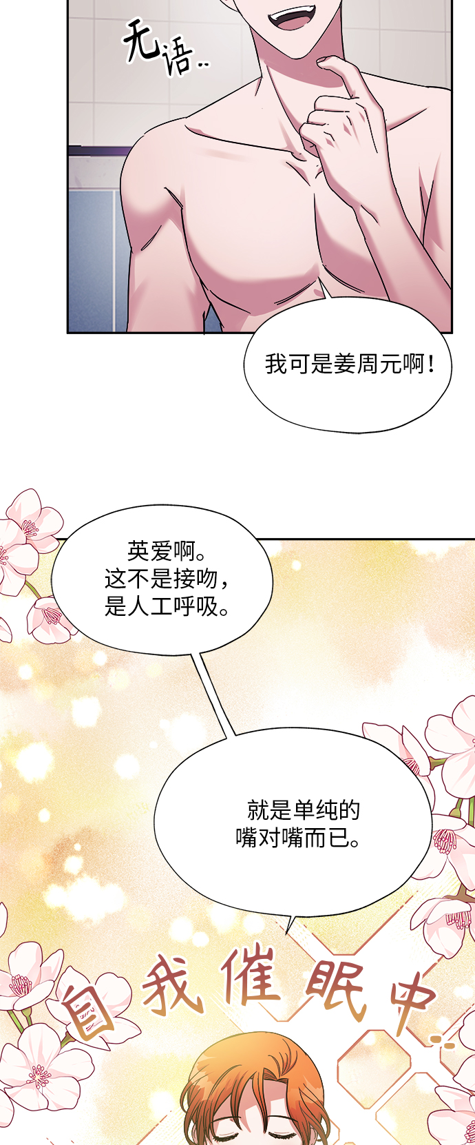 第5话52