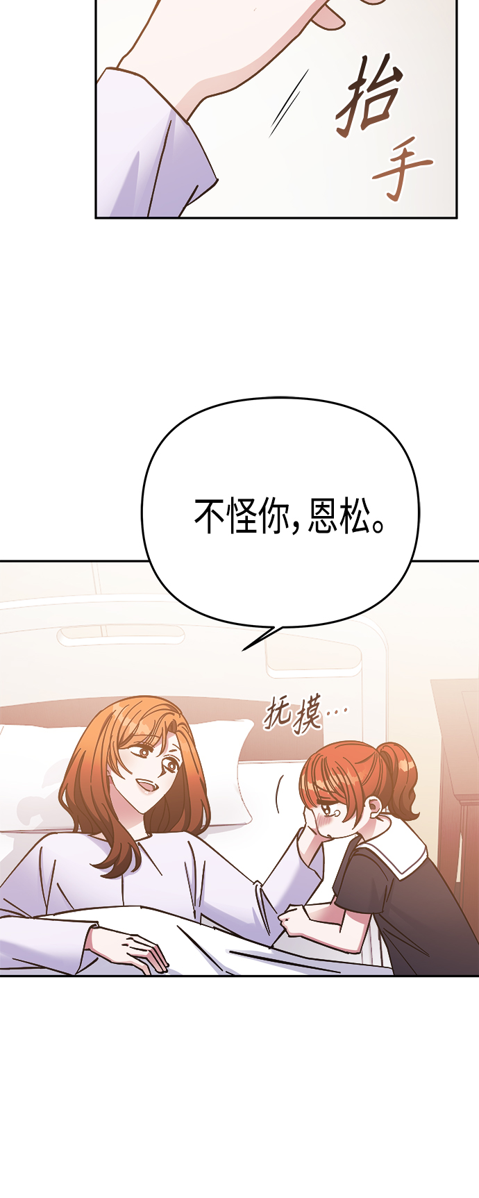 第69话3