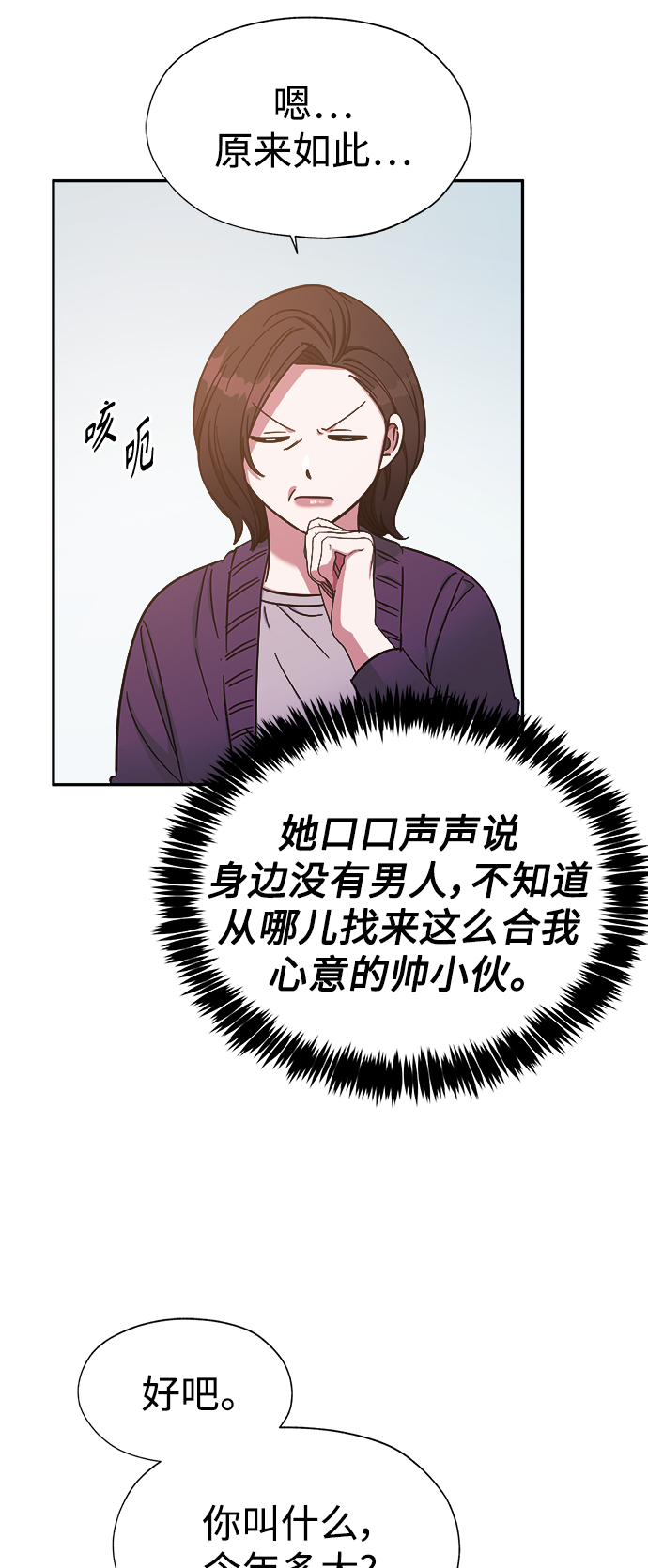 第32话16