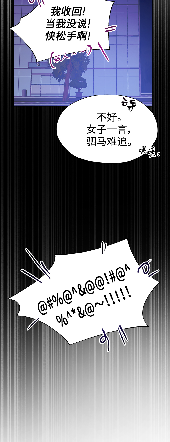 第23话12