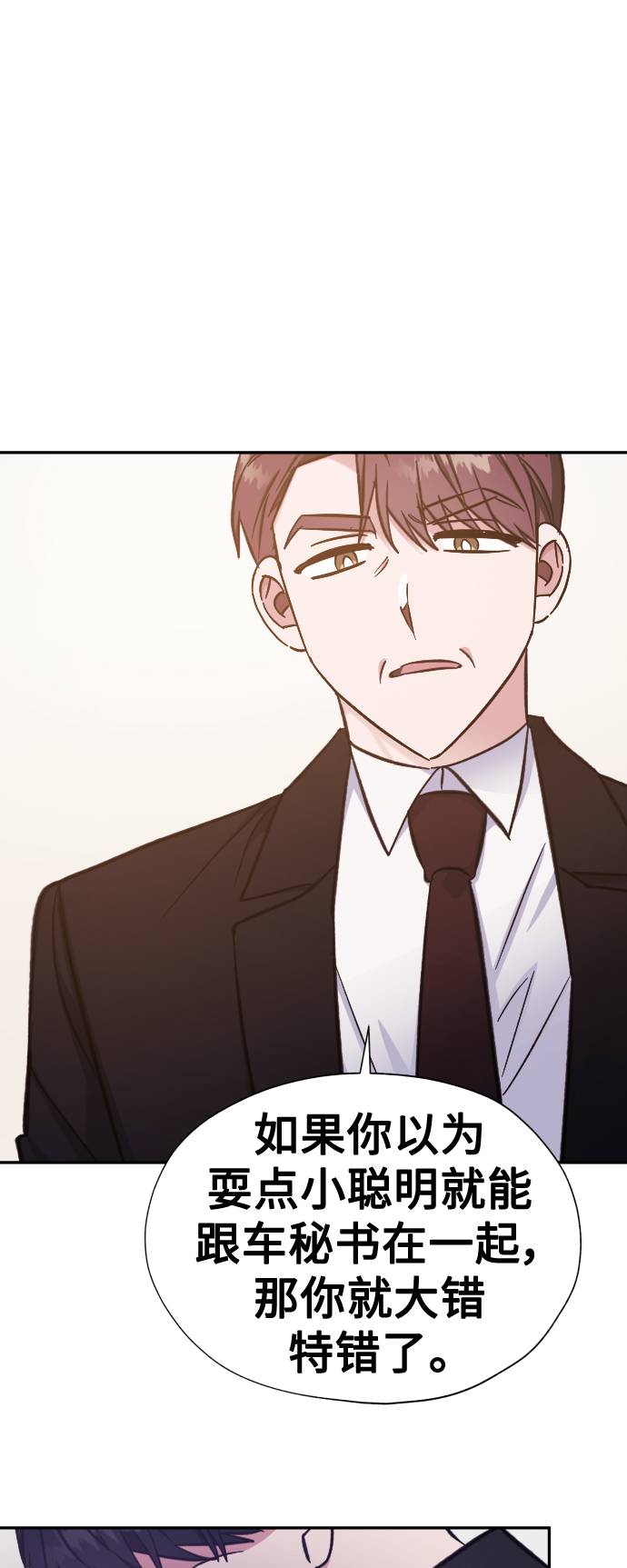 第47话9