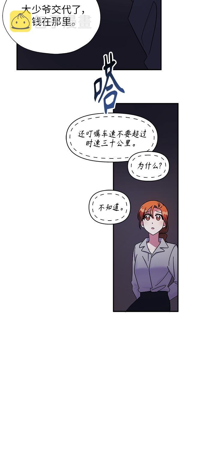 第6话30