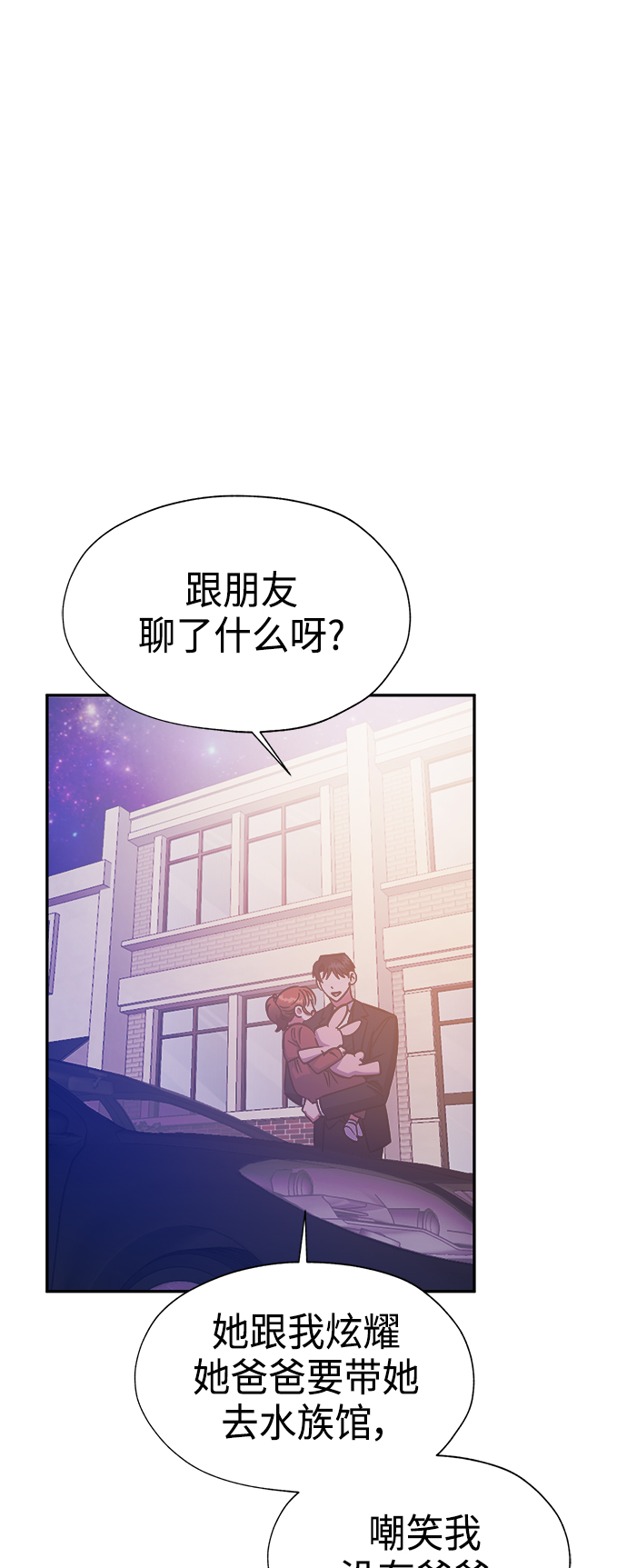 第36话3