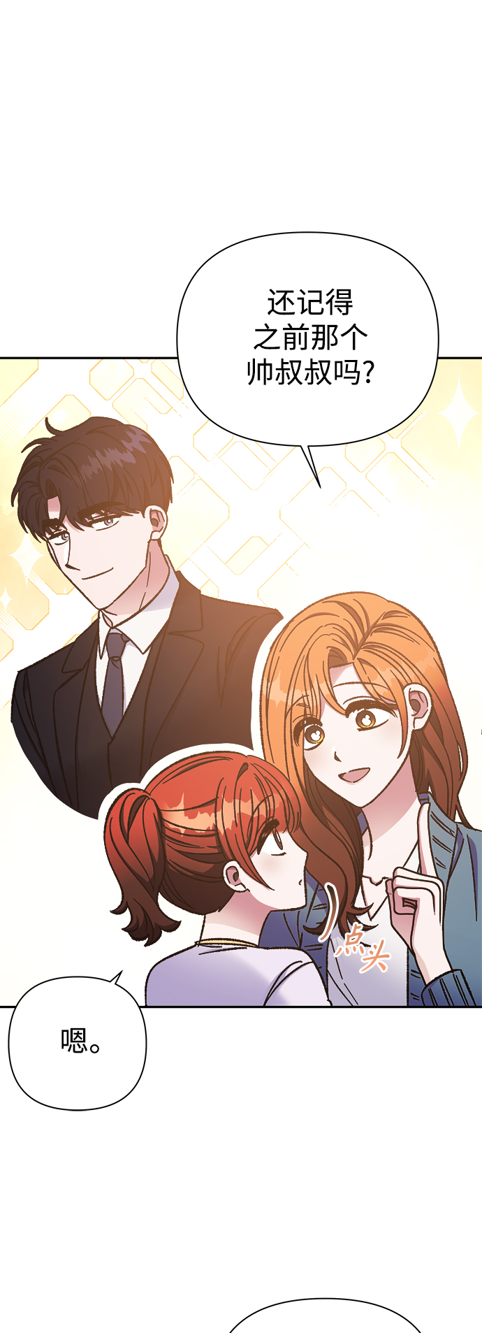 第58话9