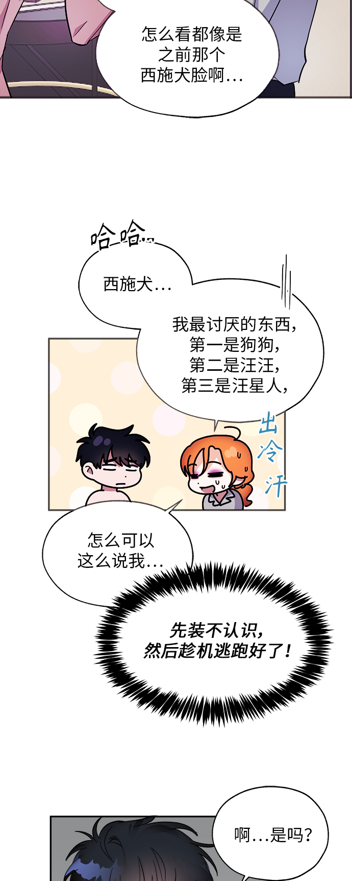 第3话8