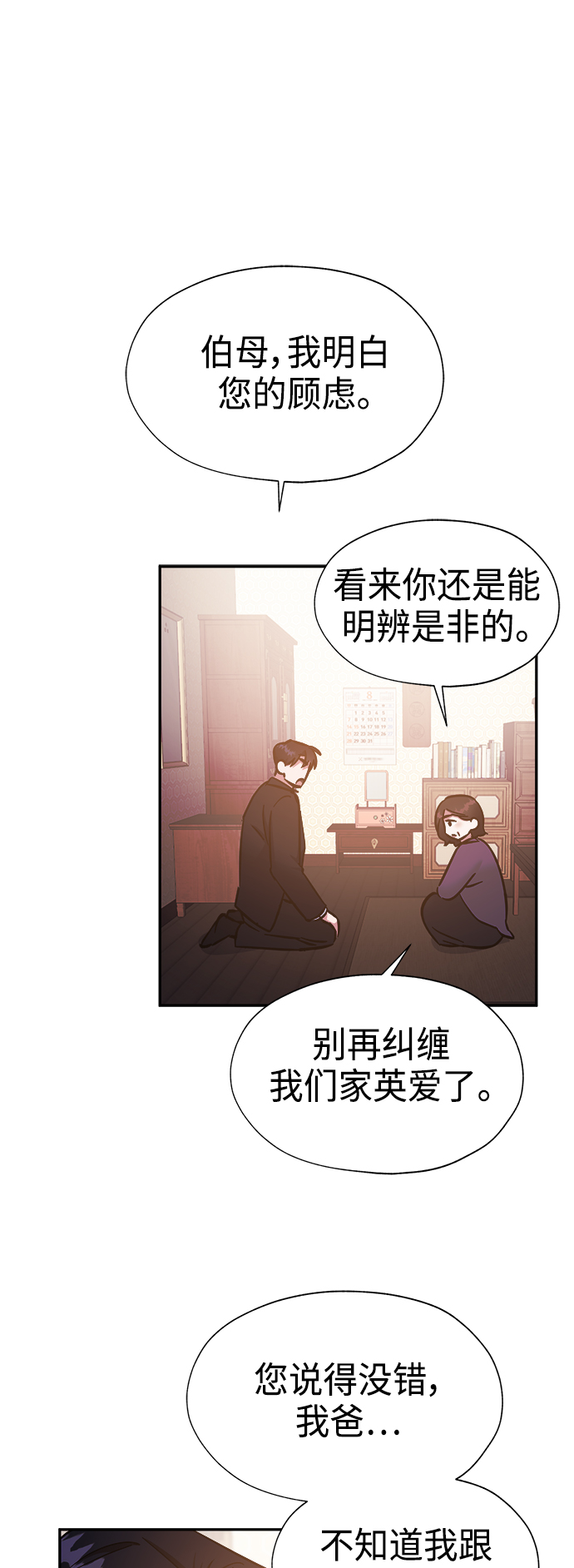 第35话18