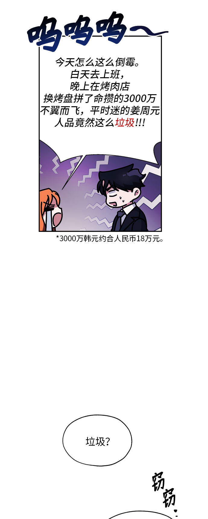 第2话17
