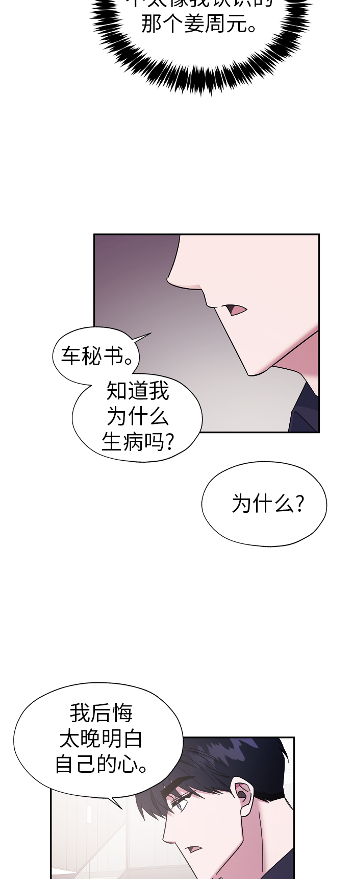 第18话9