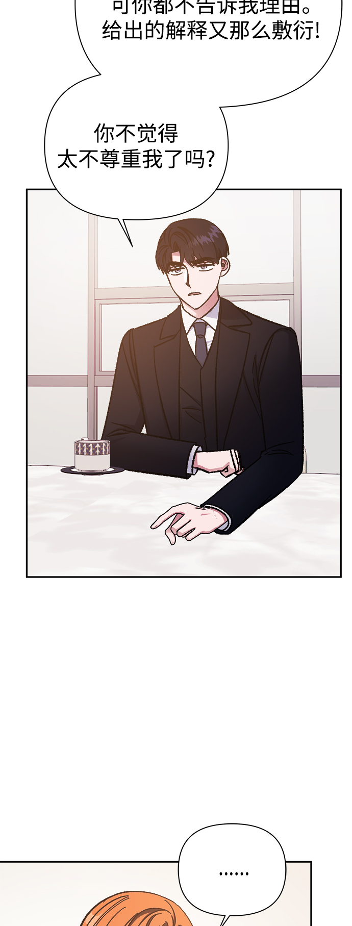 第57话8