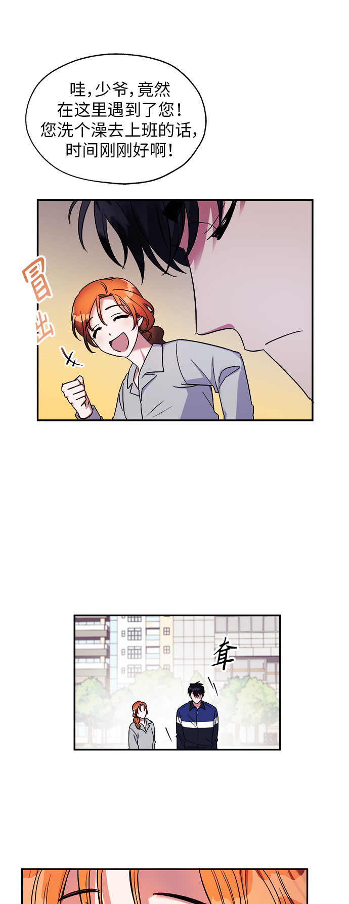 第3话54