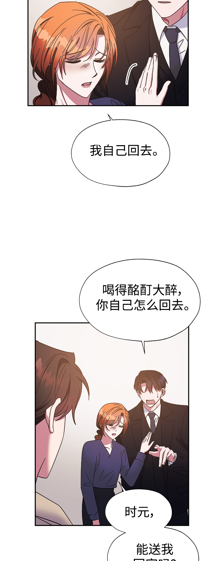 第29话7