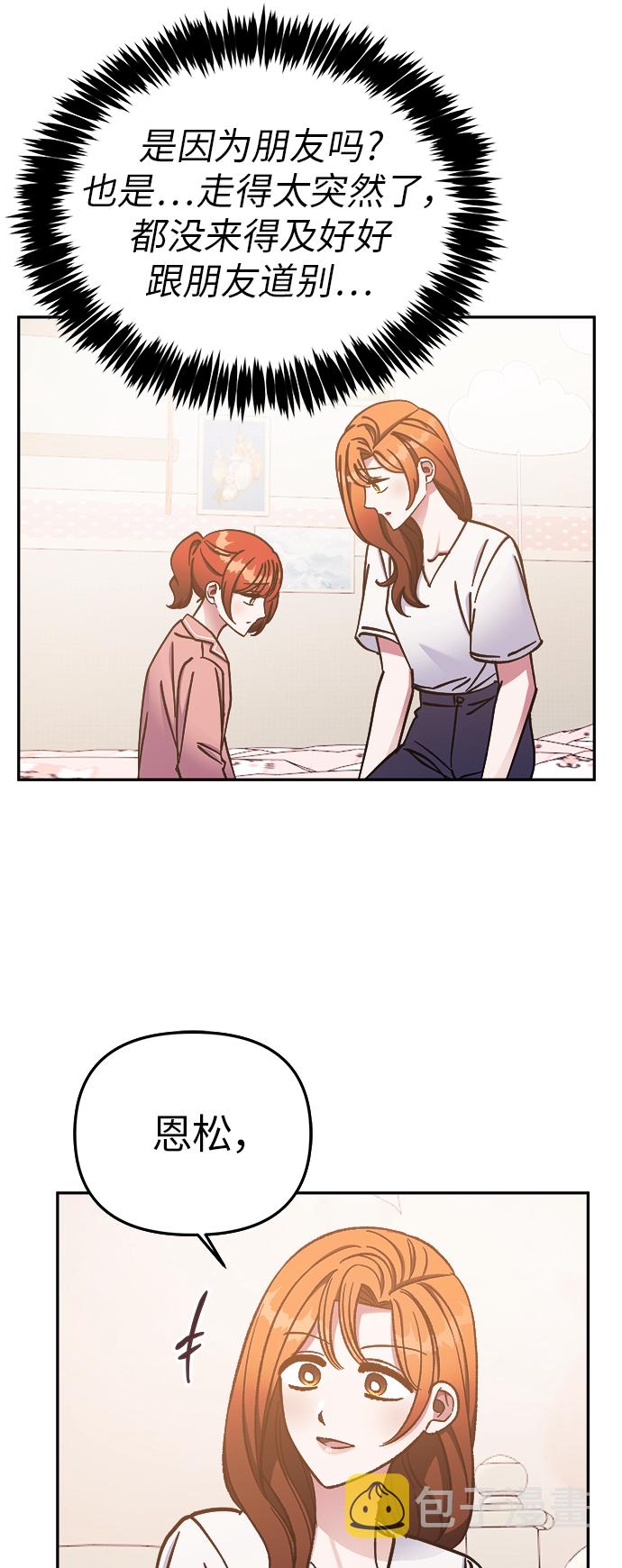 第67话37