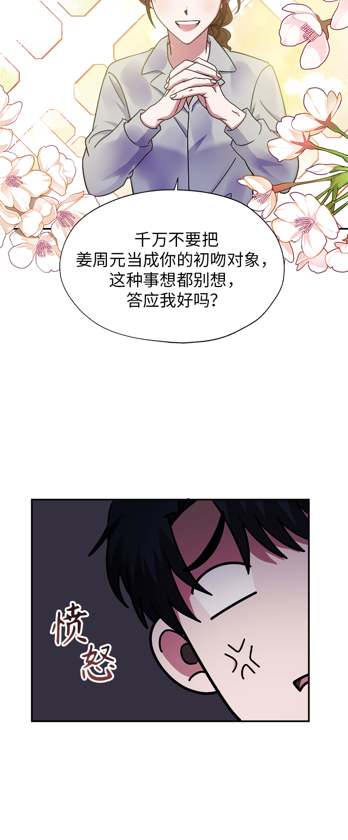 第5话53