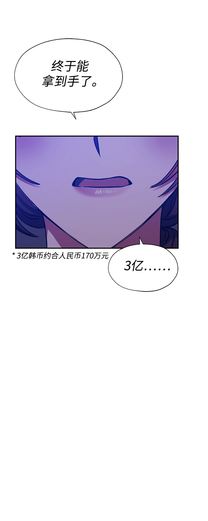 第42话3