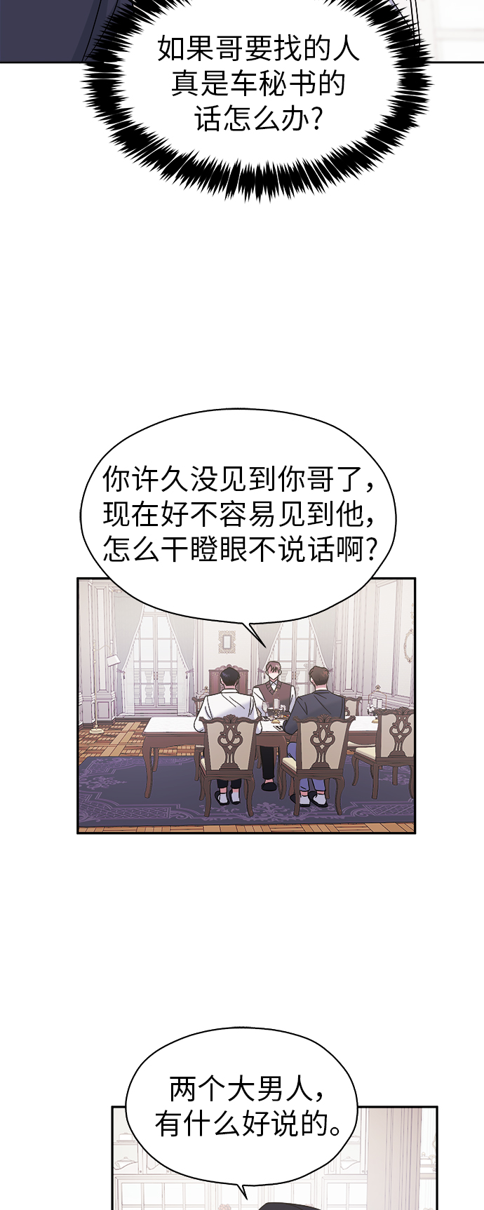 第15话4
