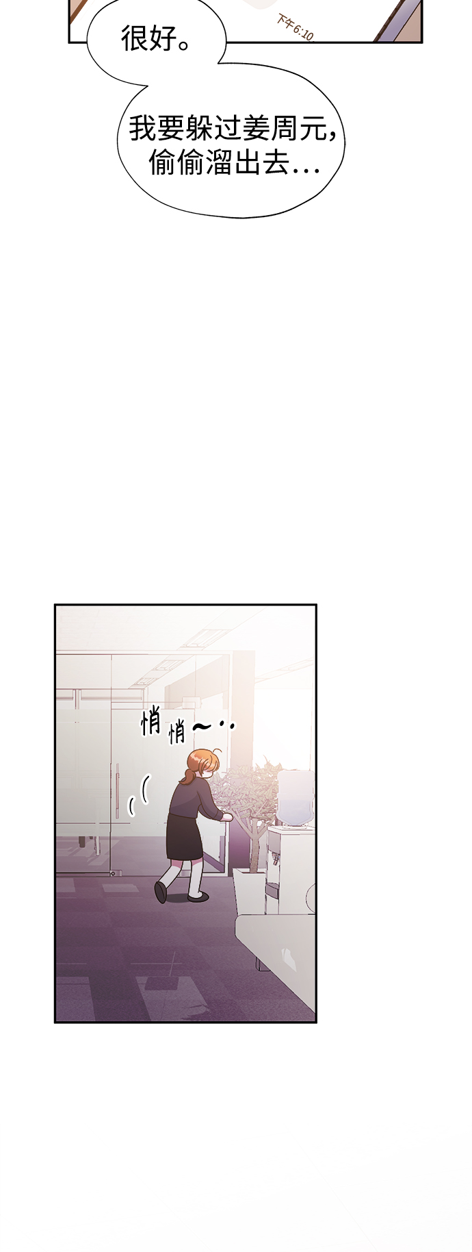 第26话4