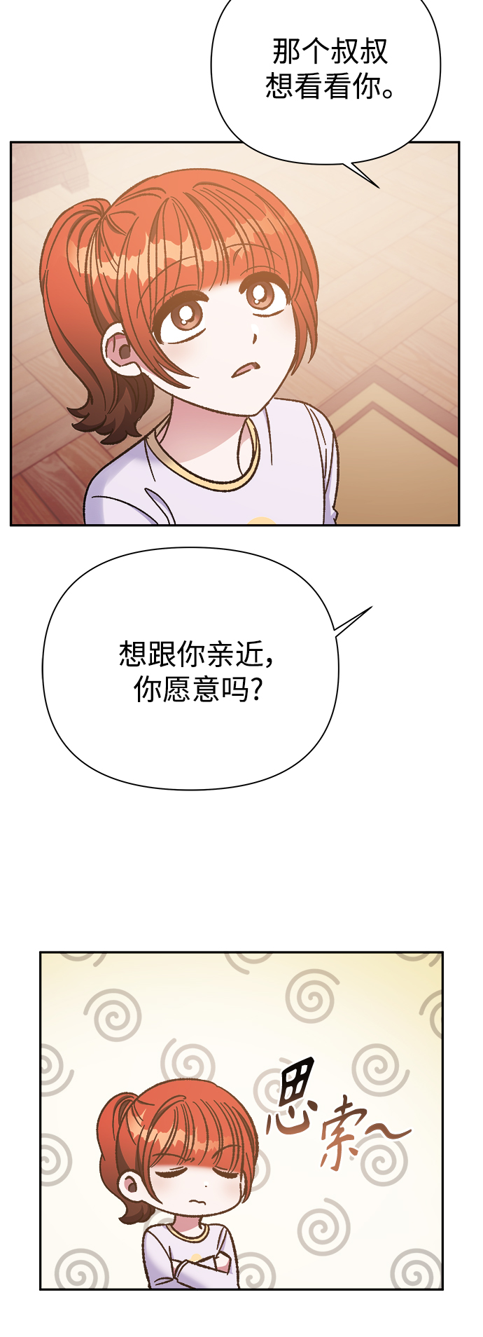 第58话10