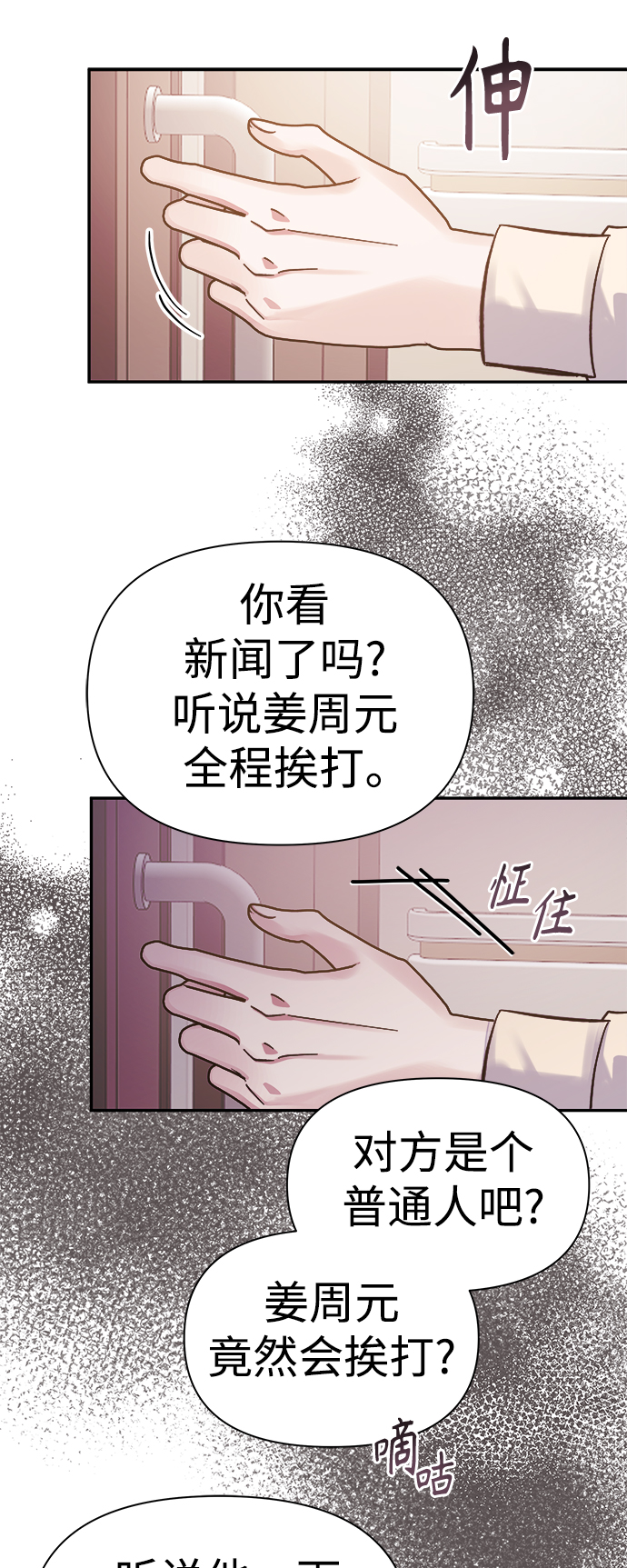 第48话2