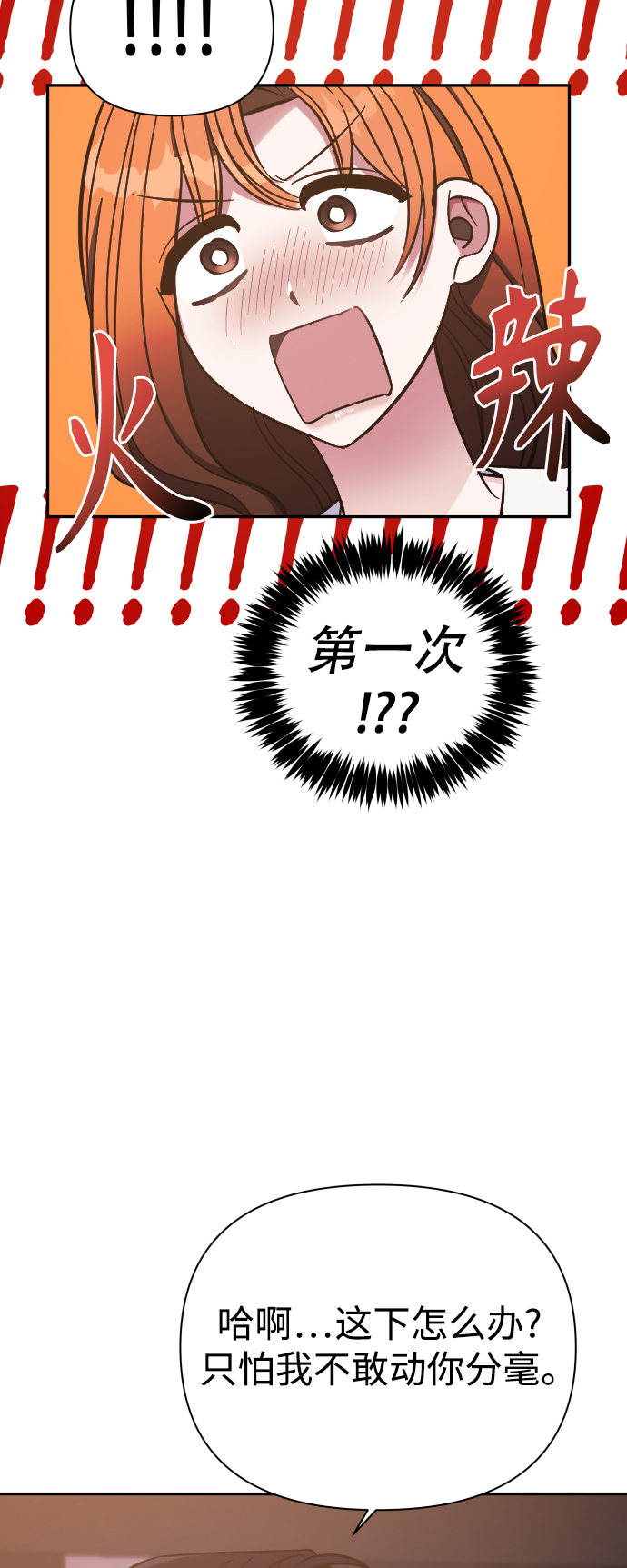 第61话9