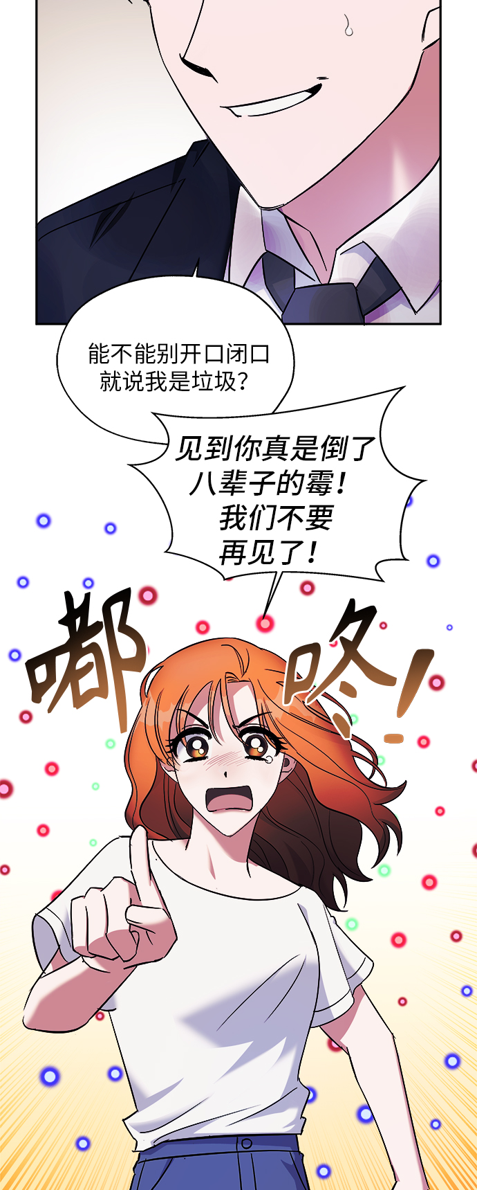 第2话19