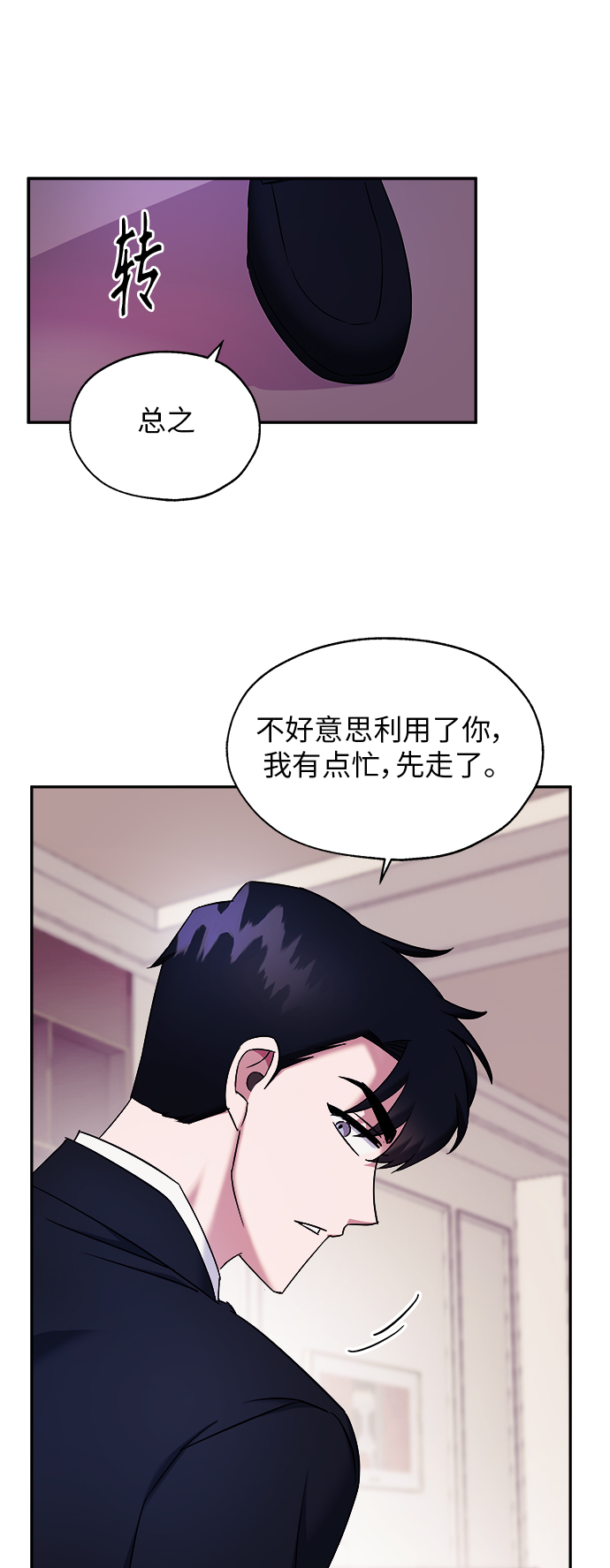第2话8