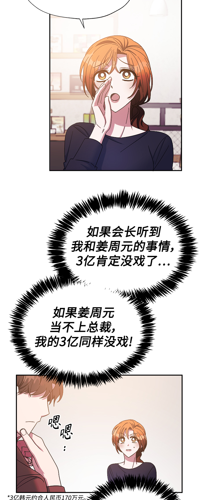 第26话22
