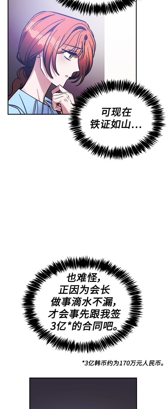 第41话10