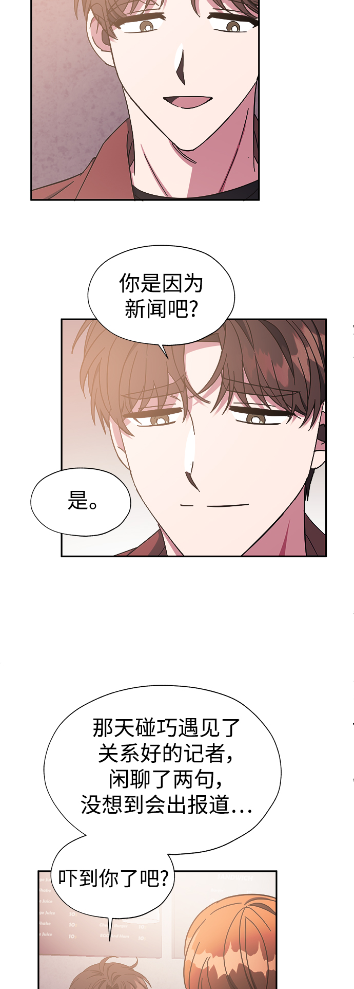 第26话17