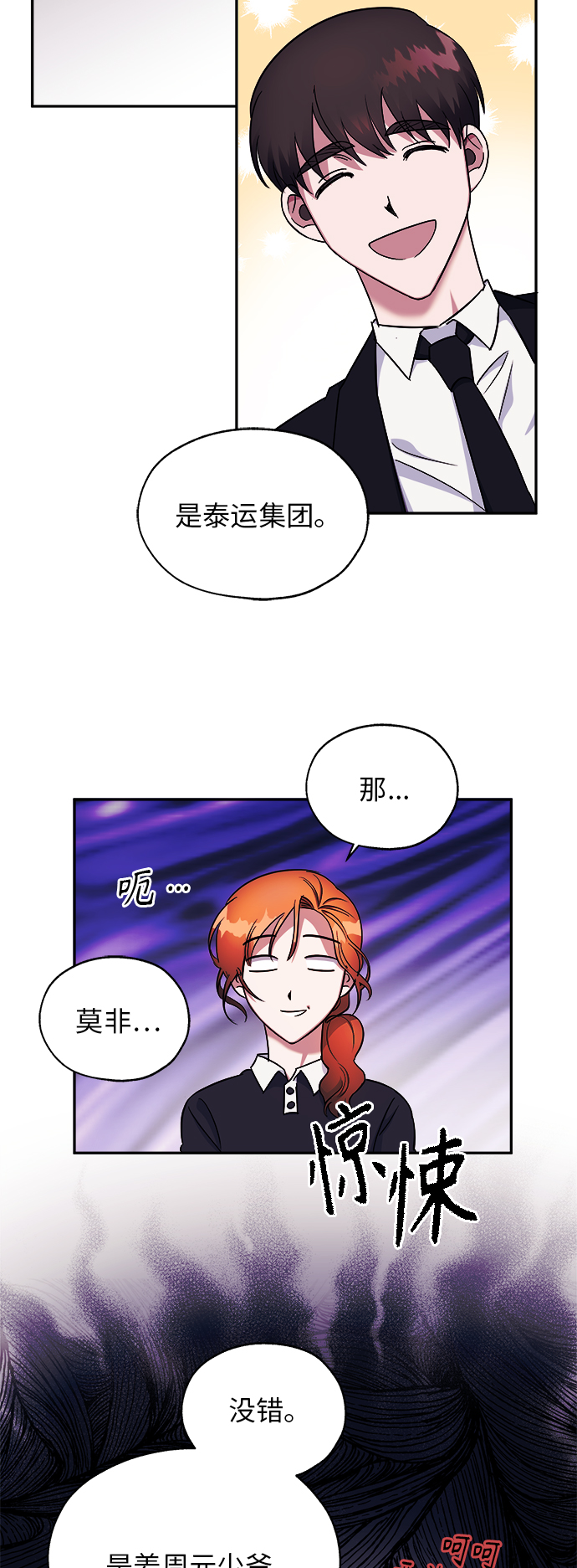 第2话45