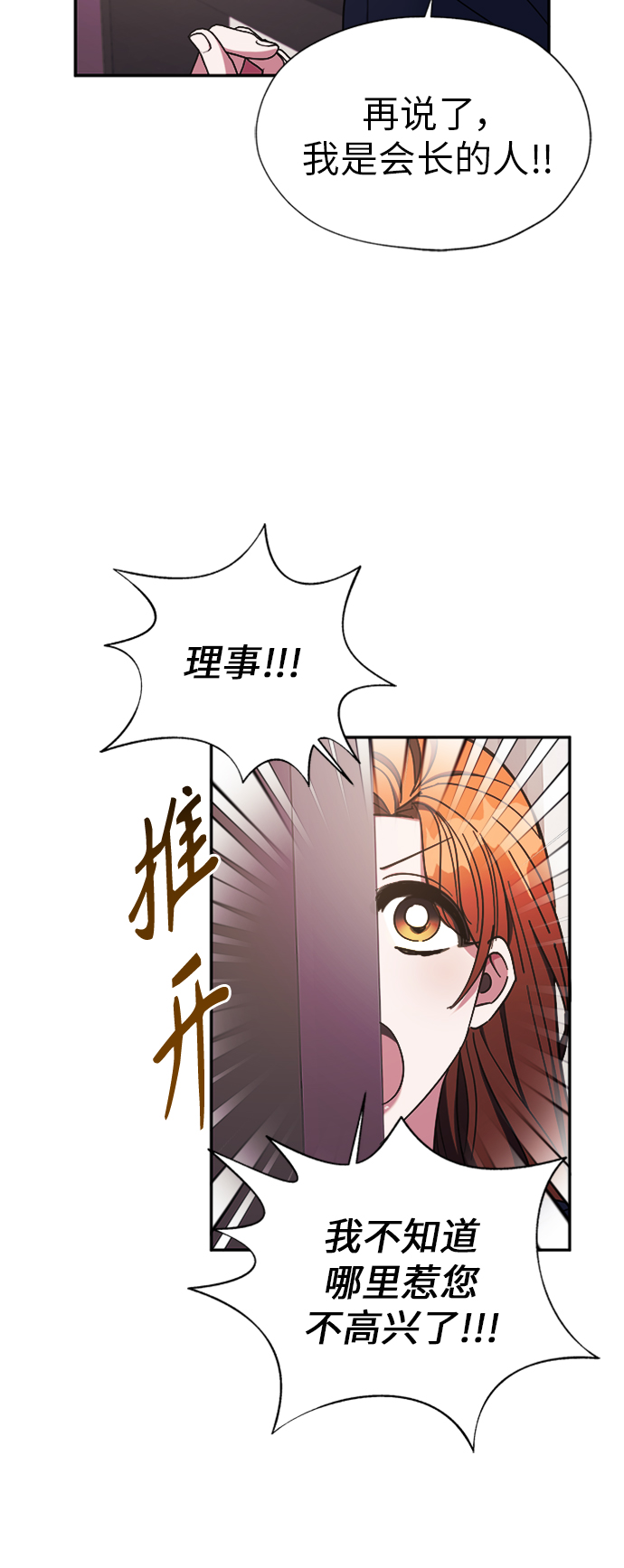 第20话7