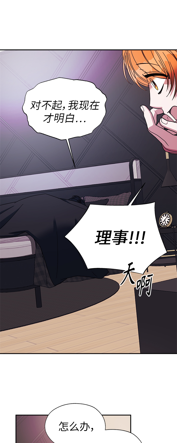 第17话29