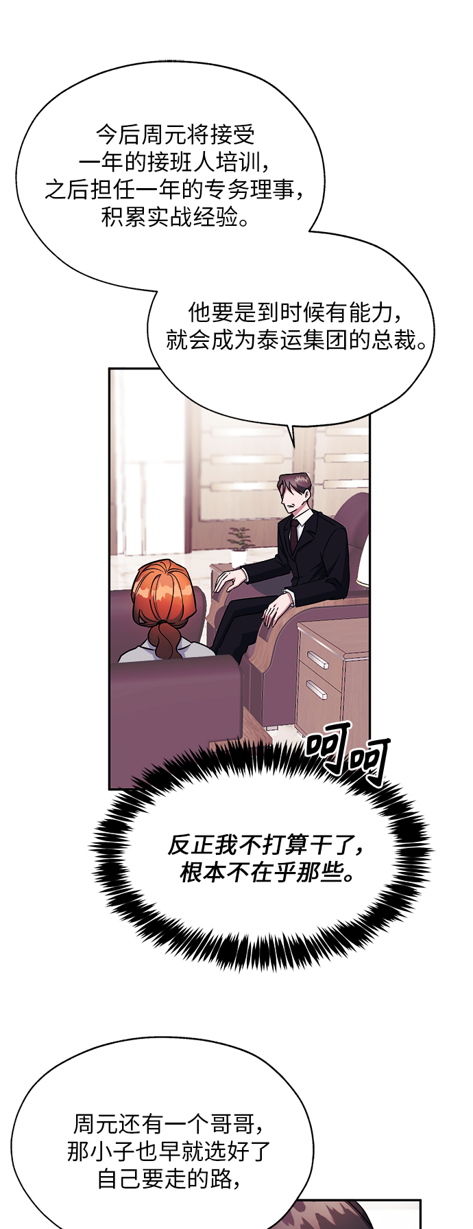 第3话14