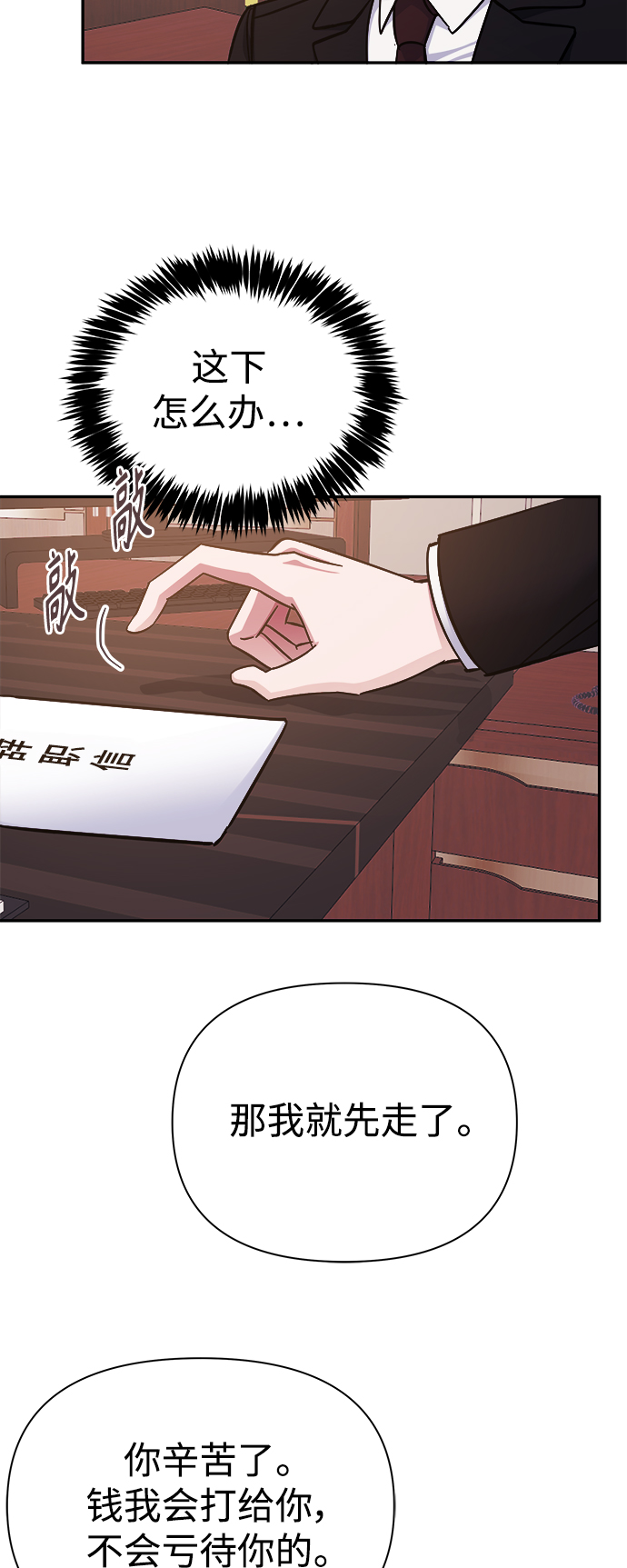 第53话28