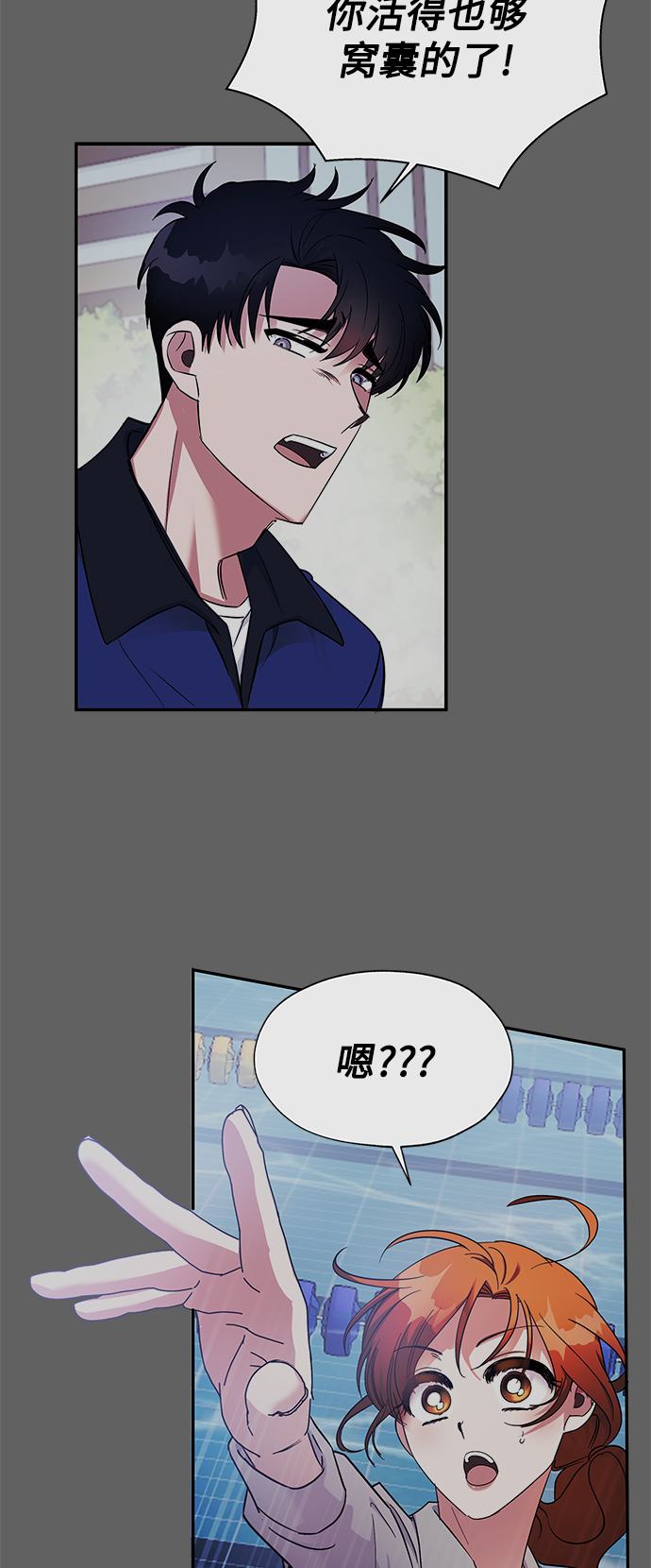 第24话3