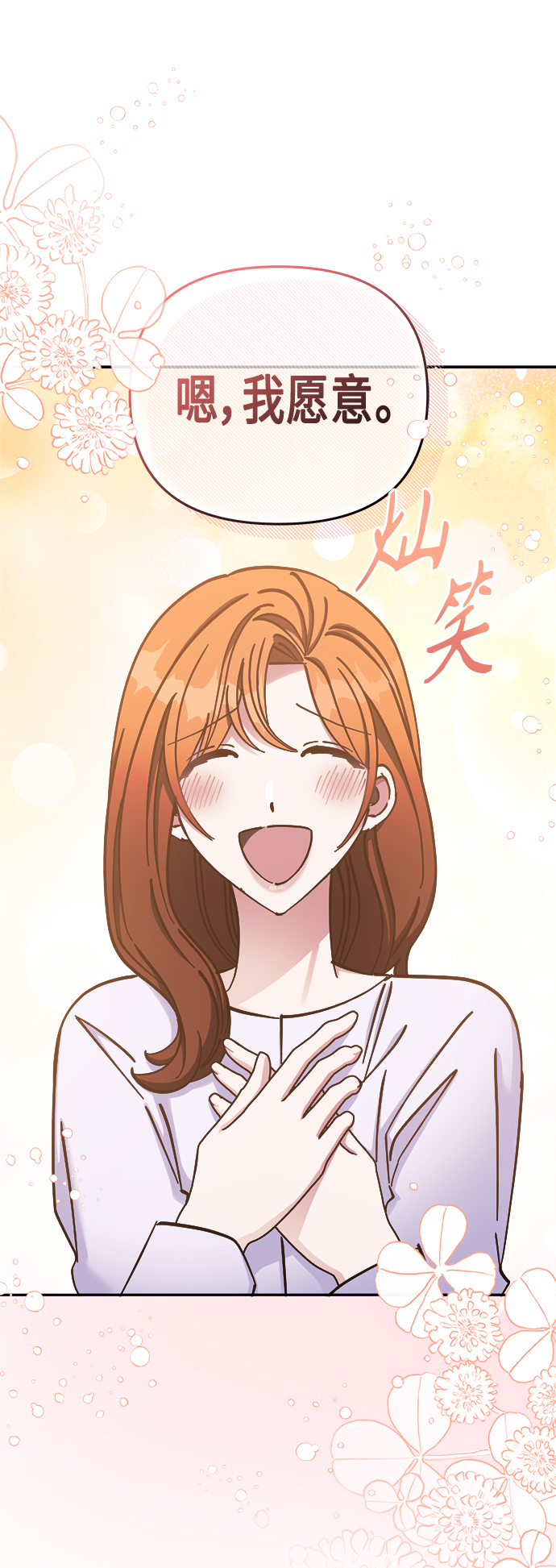 第69话37