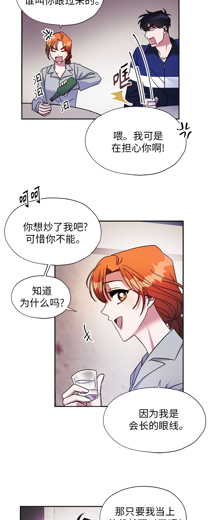 第4话11