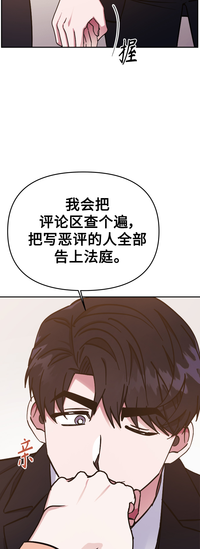 第64话9
