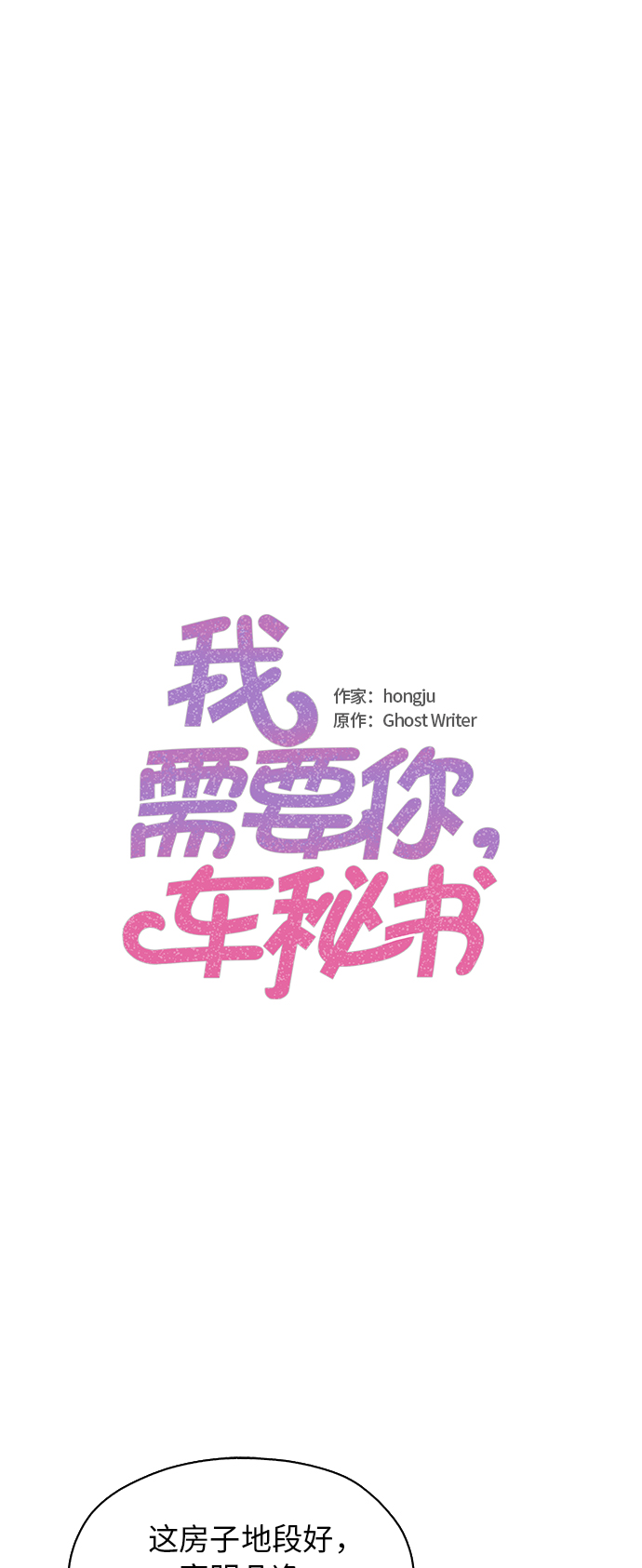 第10话1