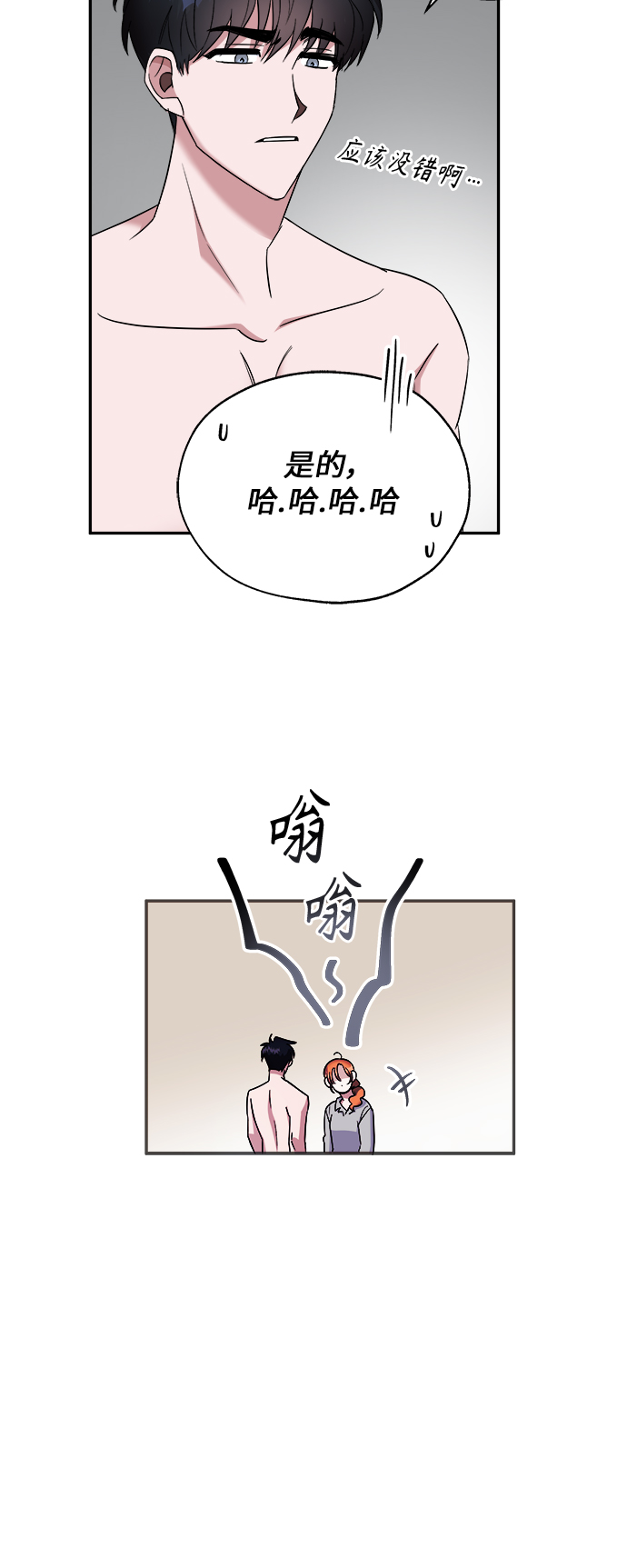 第3话9