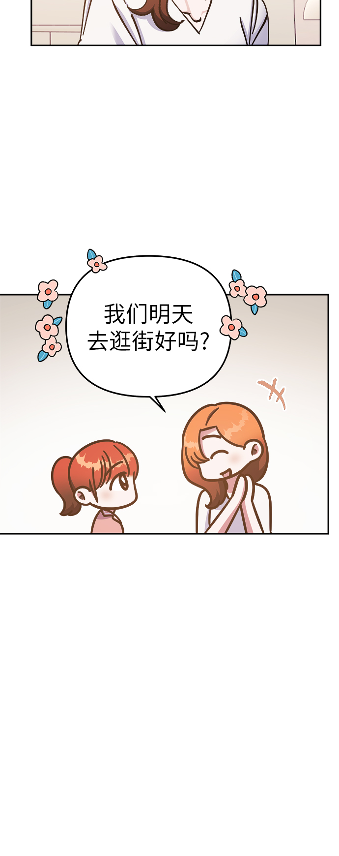 第67话38