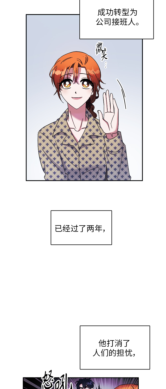 第7话3