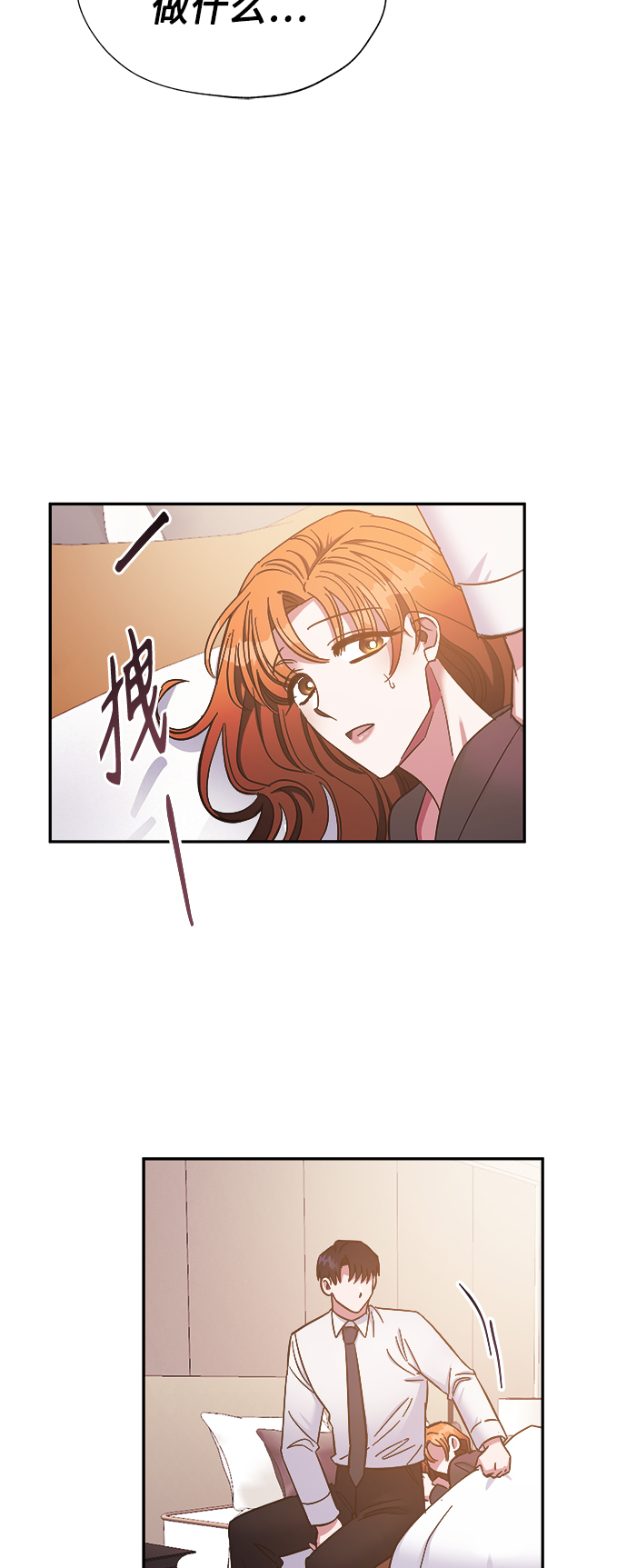 第34话8