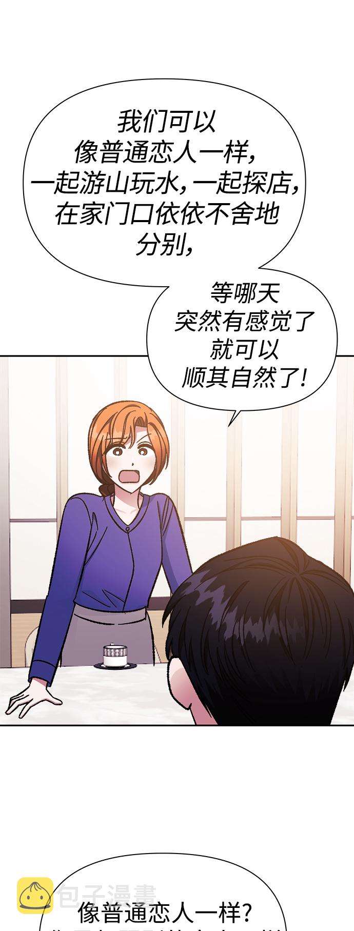 第57话10